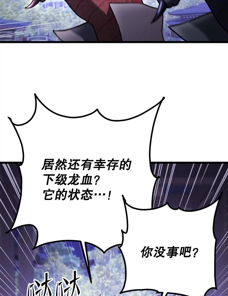 从满级开始升级 - 85.反其道而行 - 第12张图