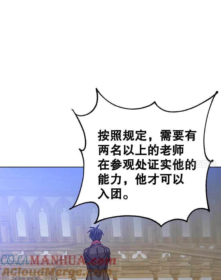 《顶级英雄归来》85.违反盟约 第93页