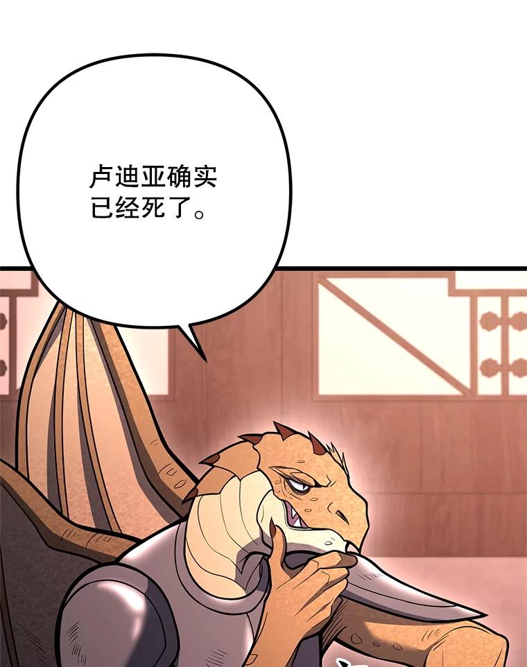 从满级开始升级 - 85.反其道而行 - 第34张图