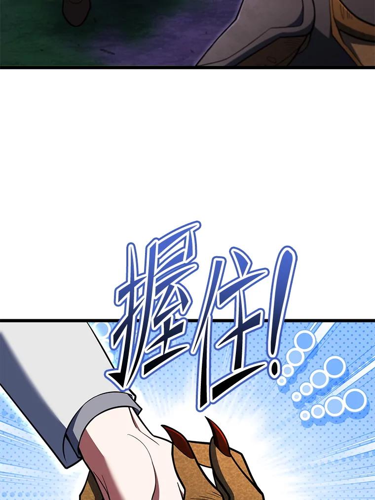 从满级开始升级 - 85.反其道而行 - 第3张图