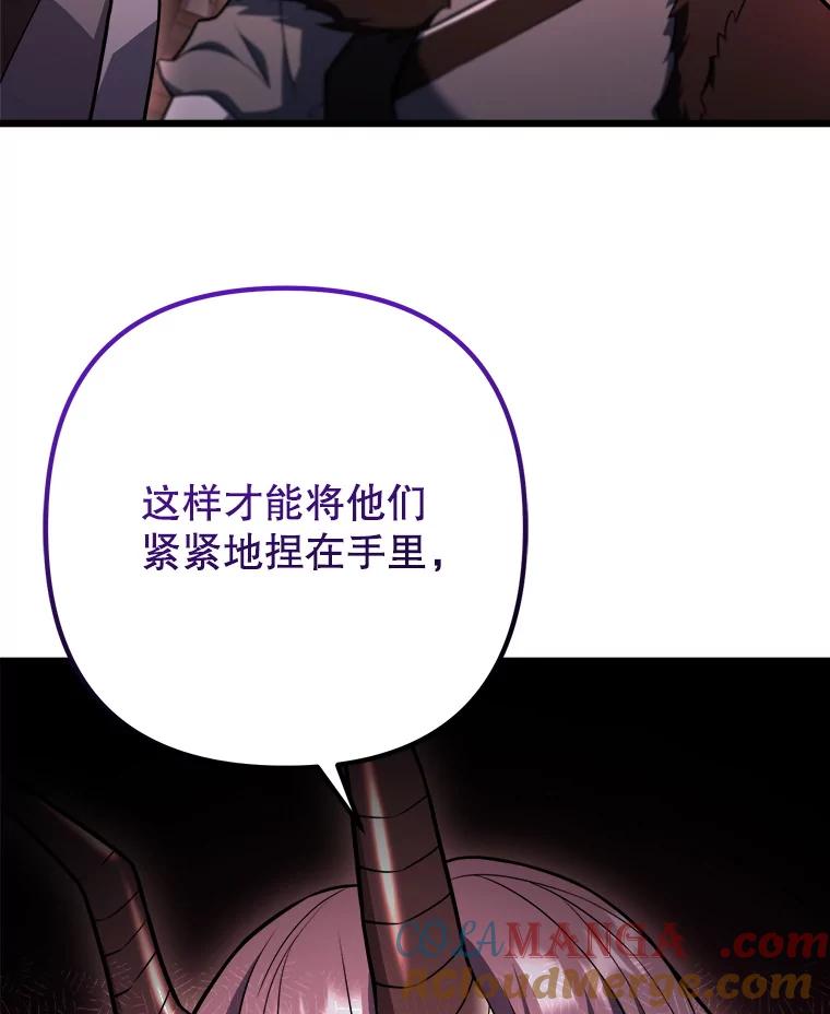 从满级开始升级 - 85.反其道而行 - 第125张图