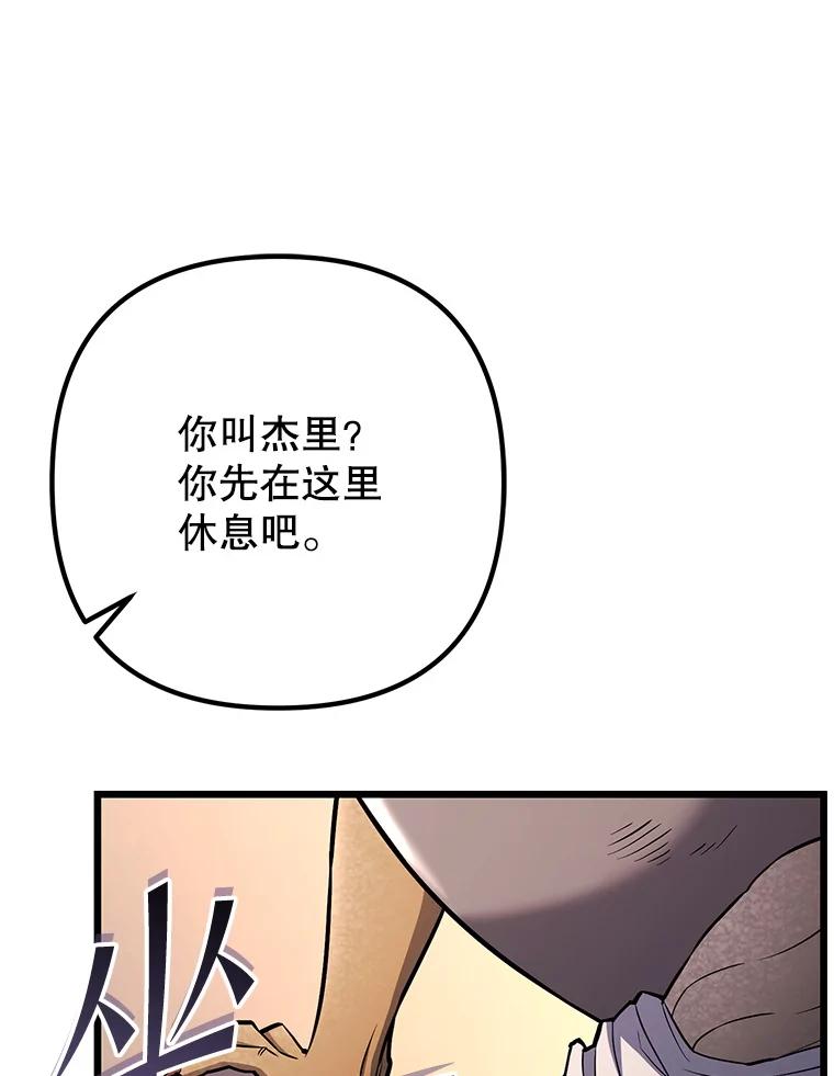 从满级开始升级 - 85.反其道而行 - 第22张图