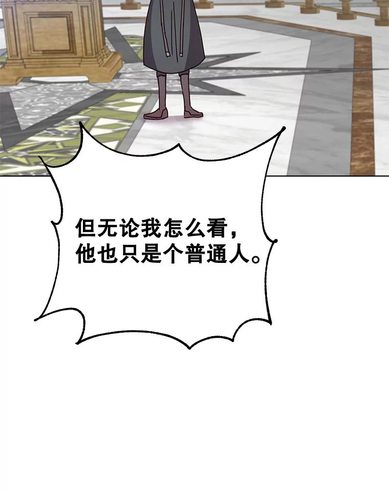 《顶级英雄归来》85.违反盟约 第94页