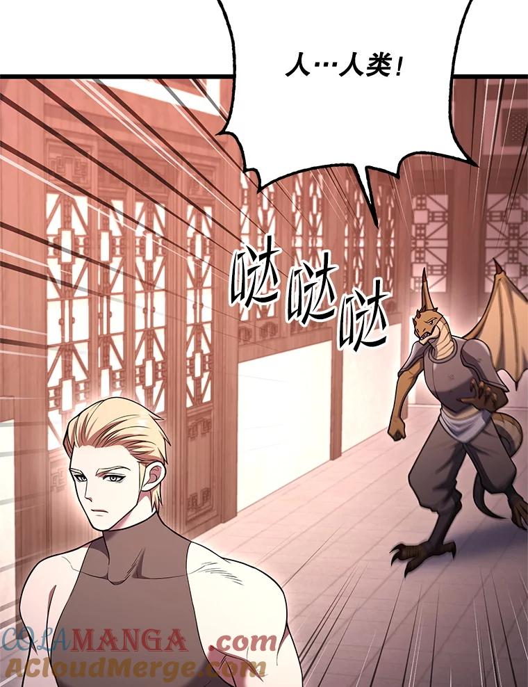 从满级开始升级 - 85.反其道而行 - 第41张图