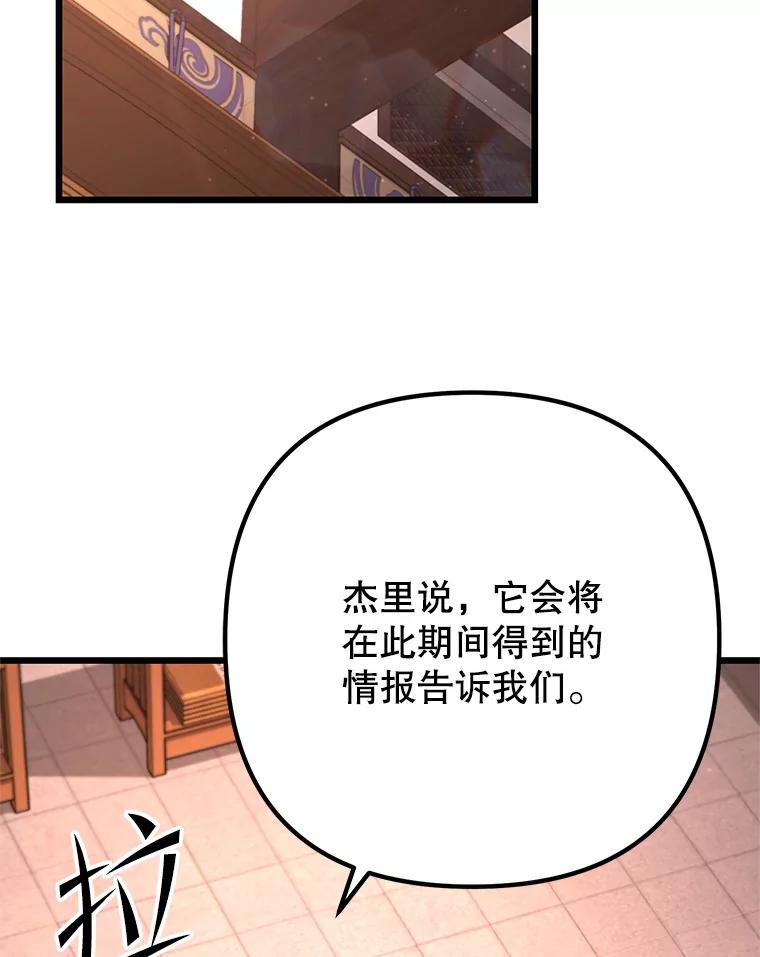 从满级开始升级 - 85.反其道而行 - 第56张图