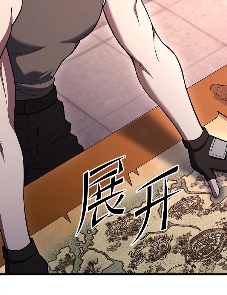 从满级开始升级 - 85.反其道而行 - 第70张图