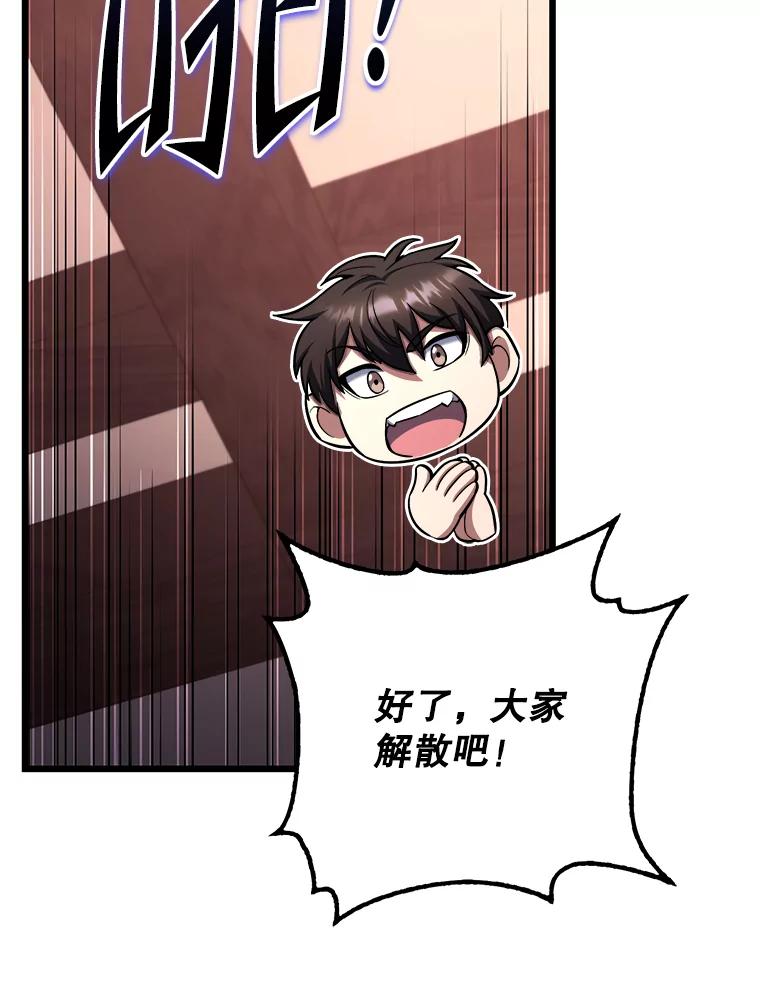 从满级开始升级 - 85.反其道而行 - 第100张图