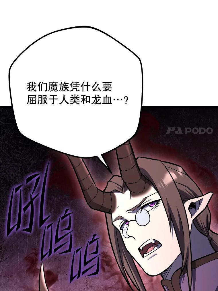 从满级开始升级 - 85.反其道而行 - 第114张图