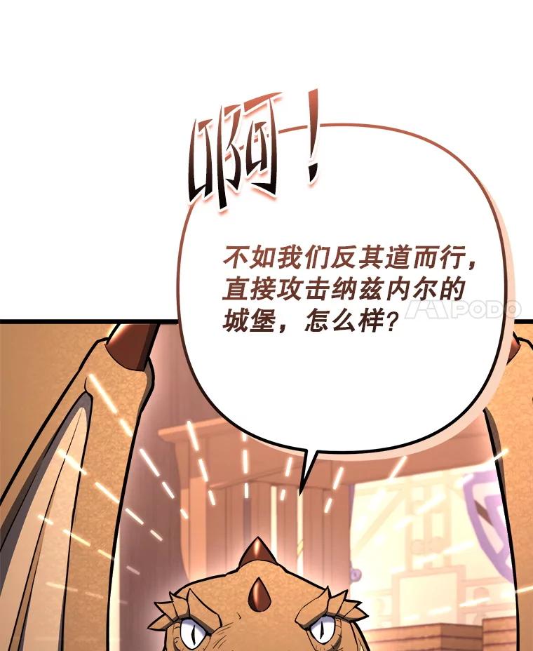 从满级开始升级 - 85.反其道而行 - 第84张图