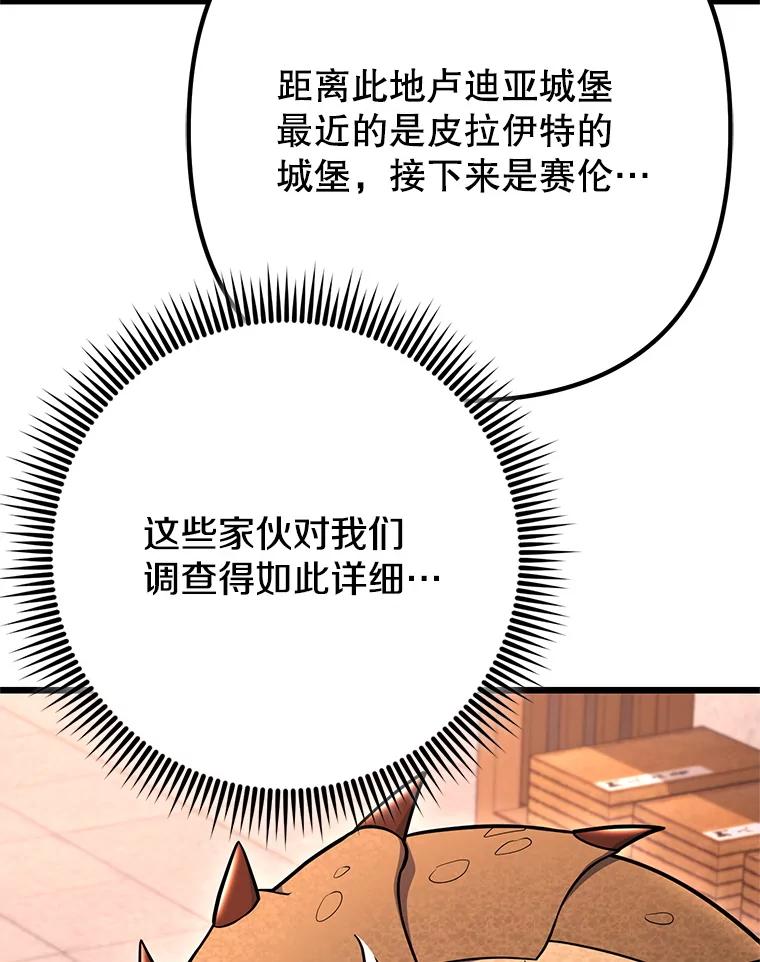 从满级开始升级 - 85.反其道而行 - 第75张图