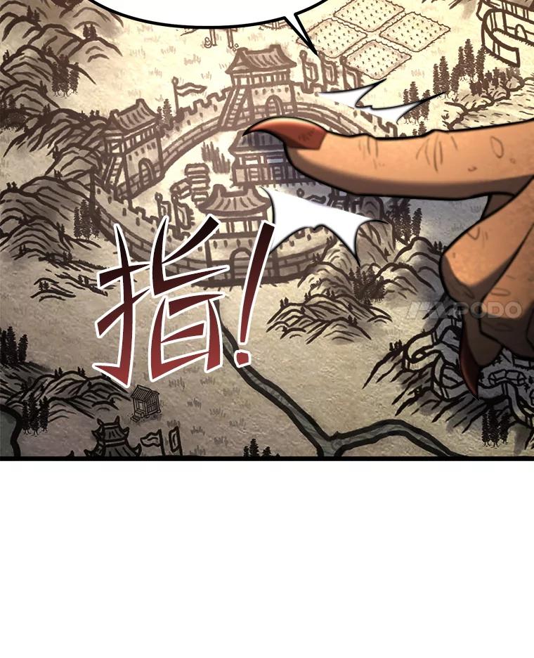 从满级开始升级 - 85.反其道而行 - 第91张图