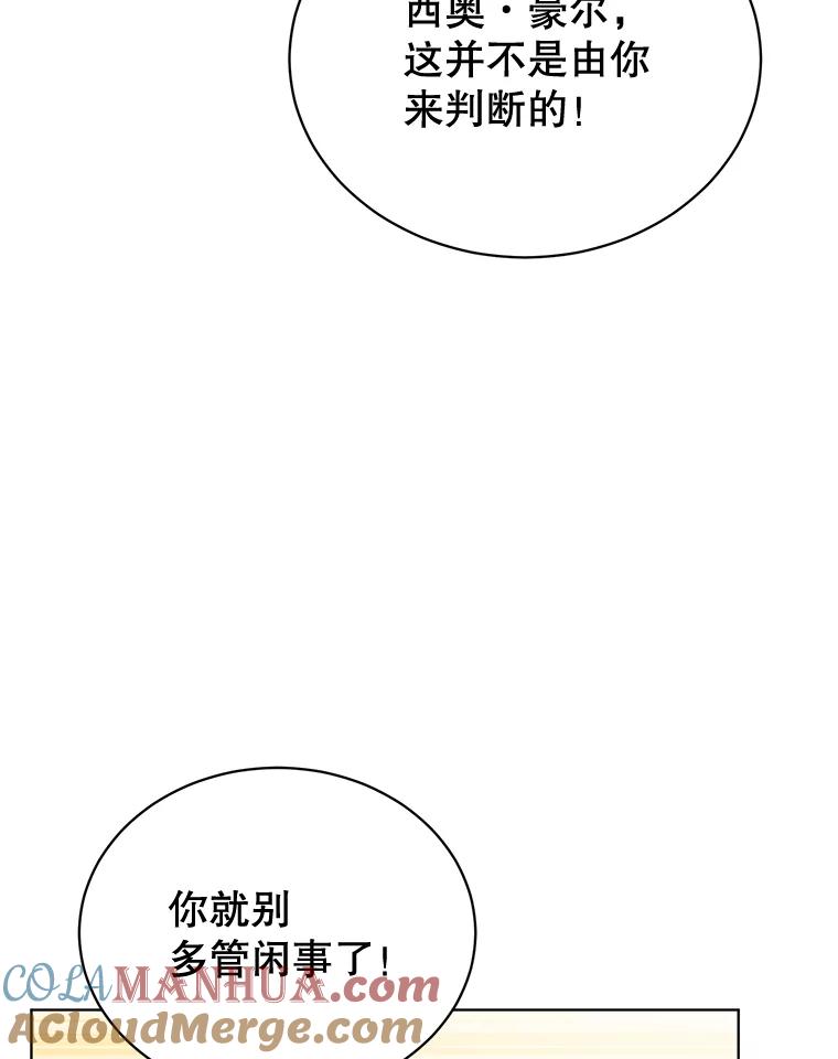 《顶级英雄归来》85.违反盟约 第85页