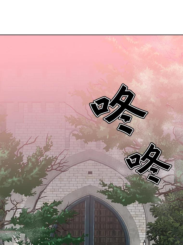 《顶级英雄归来》85.违反盟约 第2页