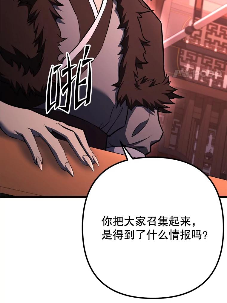 从满级开始升级 - 85.反其道而行 - 第111张图