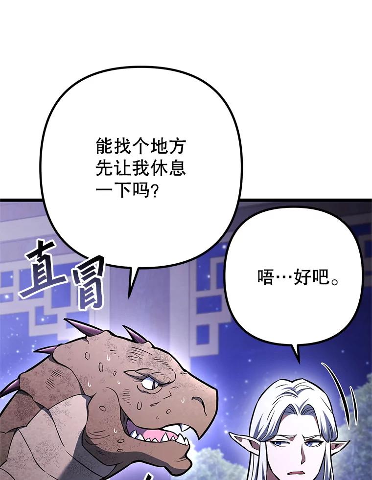 从满级开始升级 - 85.反其道而行 - 第18张图