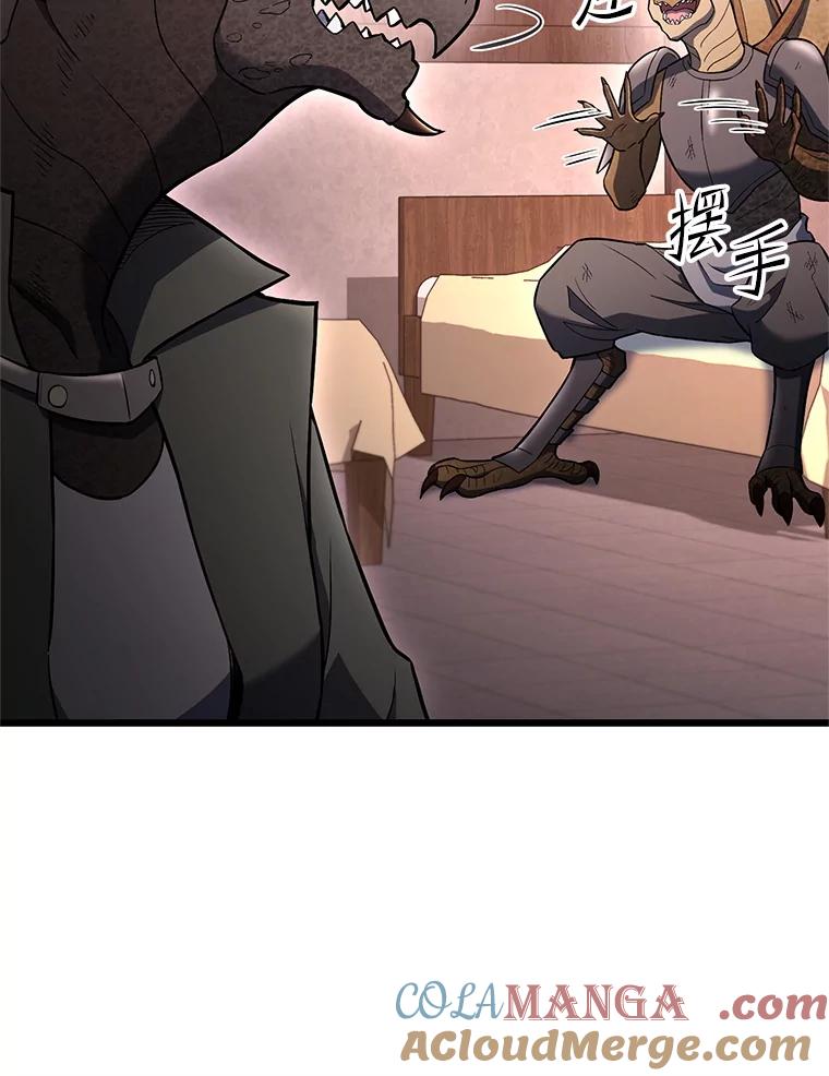 从满级开始升级 - 85.反其道而行 - 第25张图