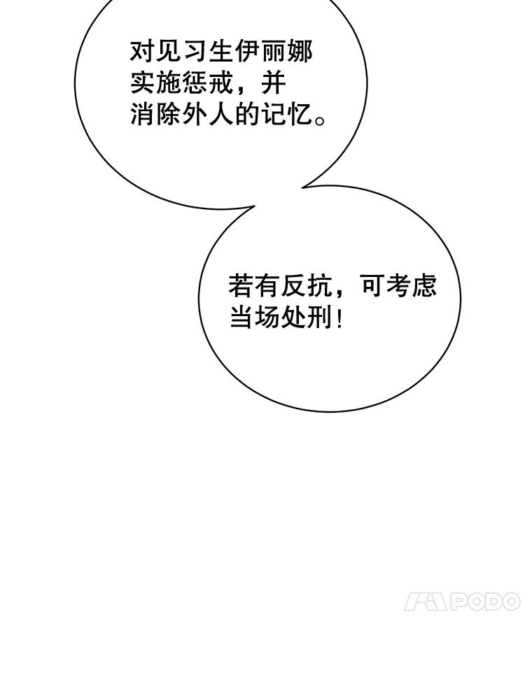 《顶级英雄归来》85.违反盟约 第63页