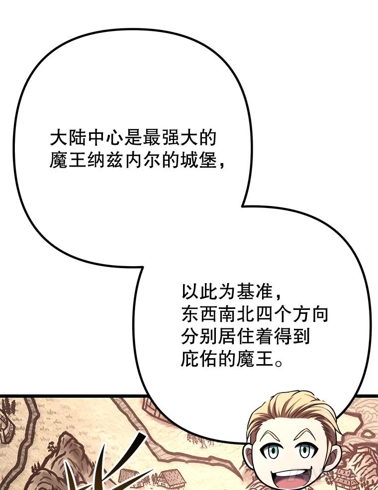 从满级开始升级 - 85.反其道而行 - 第71张图