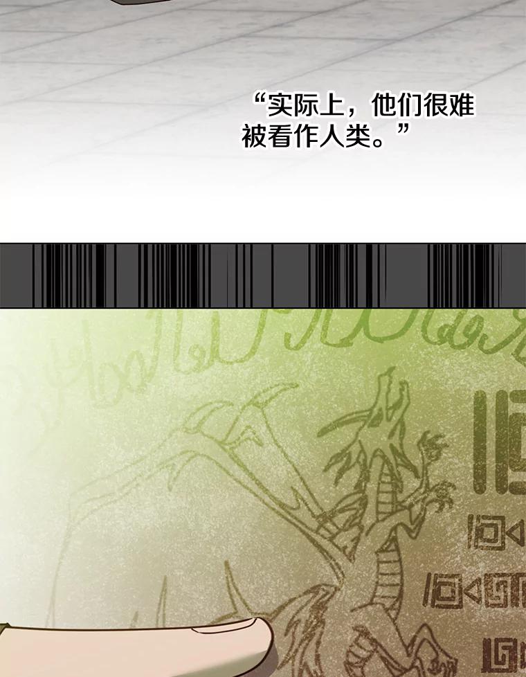 《顶级英雄归来》85.违反盟约 第35页