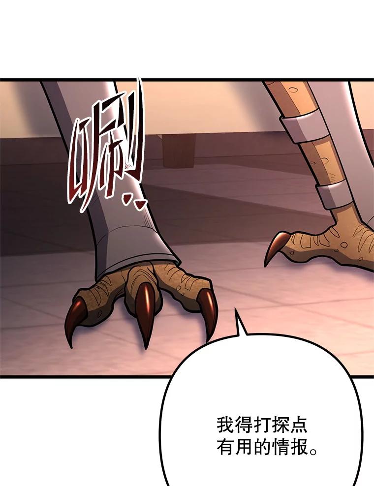 从满级开始升级 - 85.反其道而行 - 第36张图