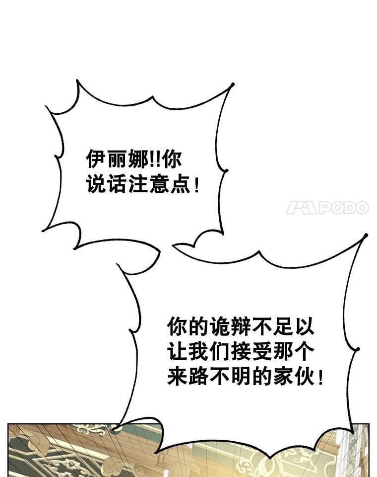 《顶级英雄归来》85.违反盟约 第83页