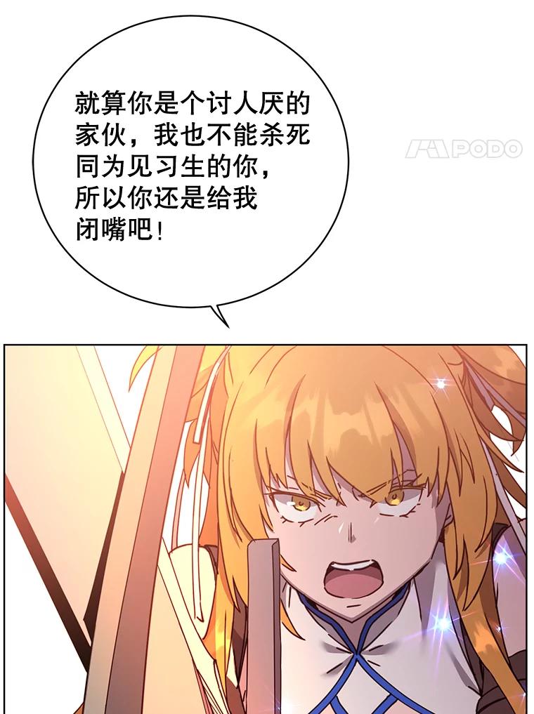 《顶级英雄归来》85.违反盟约 第100页