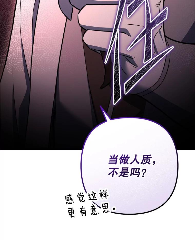 从满级开始升级 - 85.反其道而行 - 第127张图