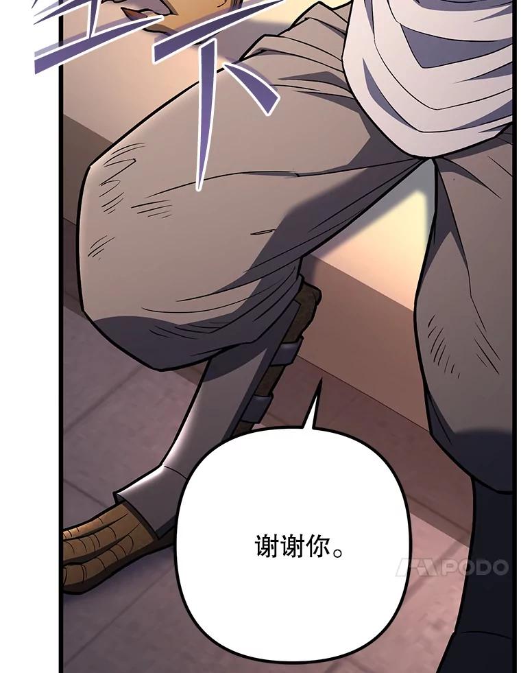 从满级开始升级 - 85.反其道而行 - 第23张图