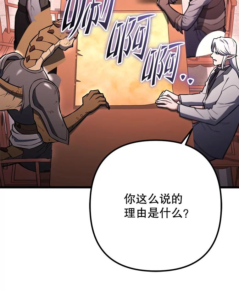 从满级开始升级 - 85.反其道而行 - 第87张图