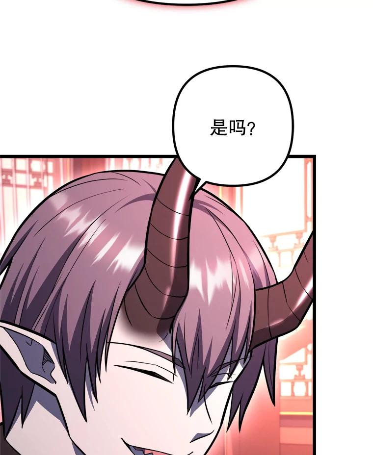 从满级开始升级 - 85.反其道而行 - 第122张图