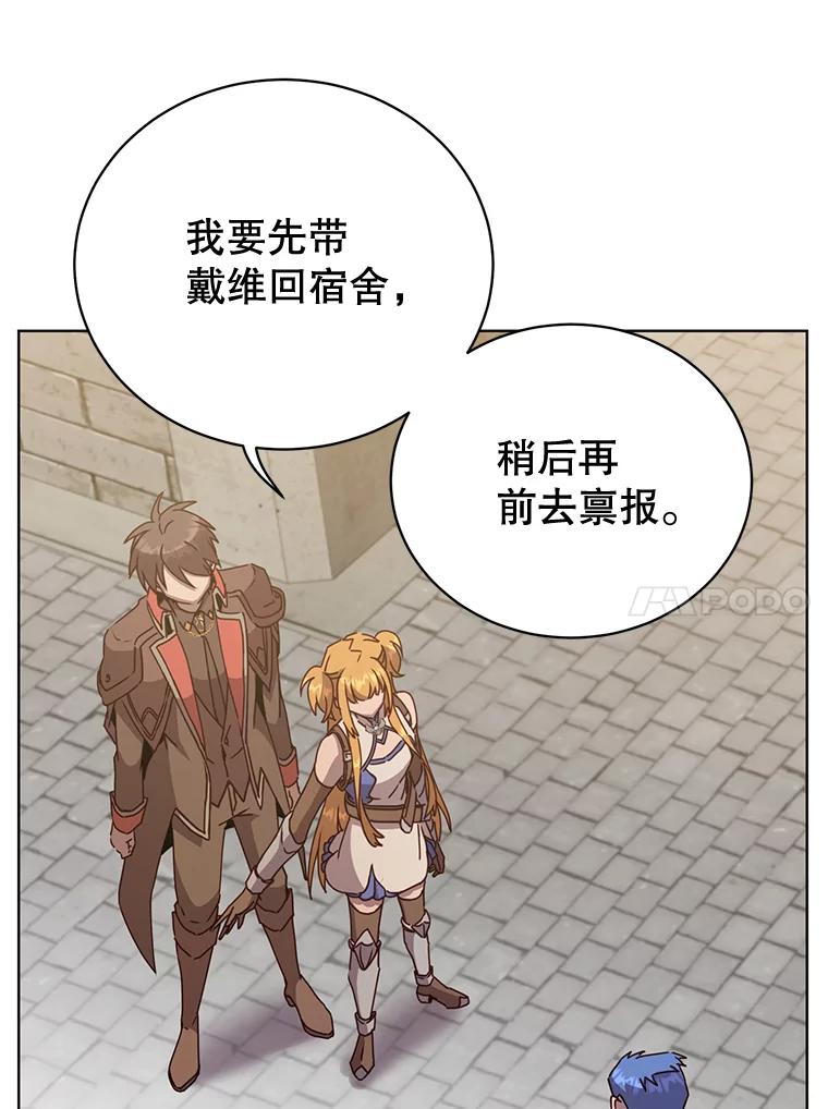 《顶级英雄归来》85.违反盟约 第10页