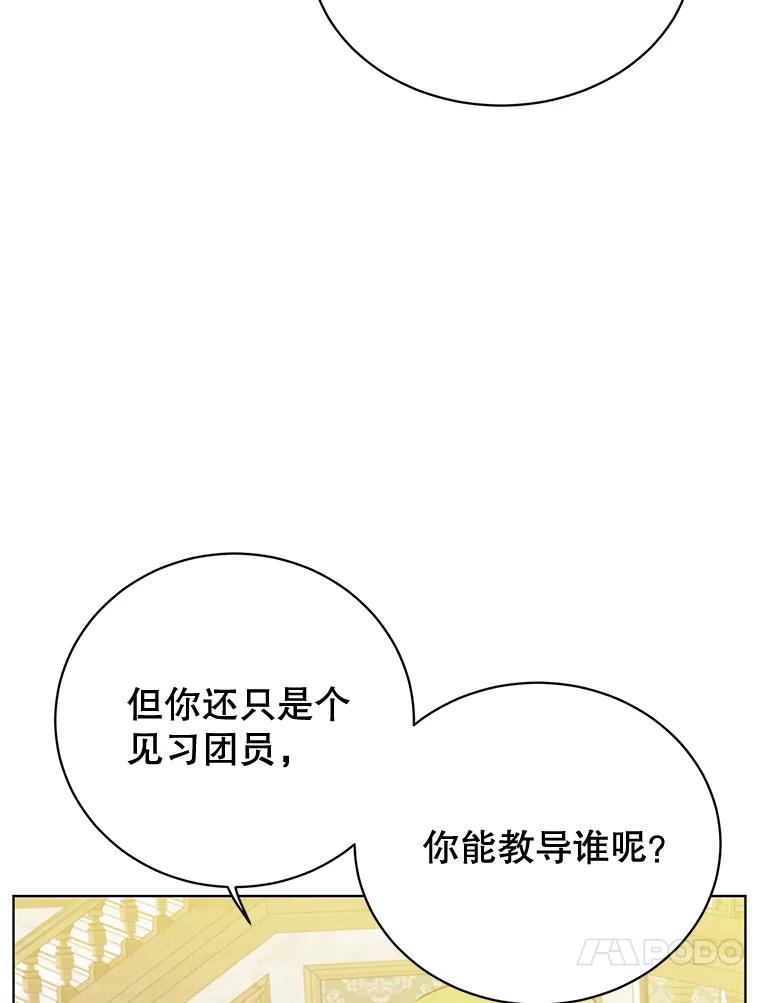 《顶级英雄归来》85.违反盟约 第76页