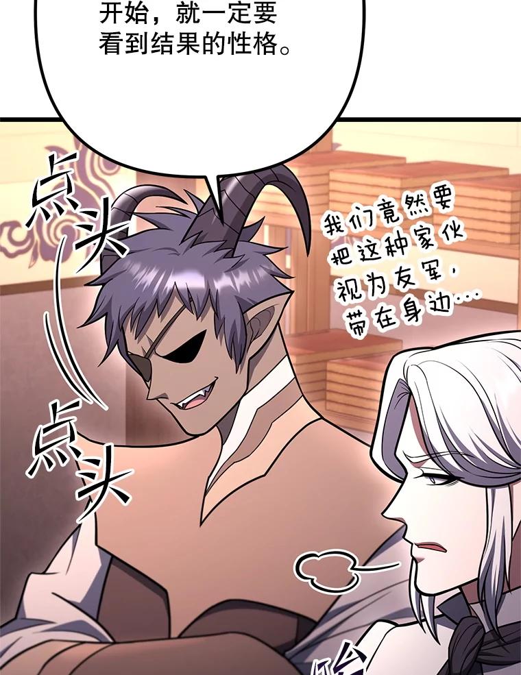 从满级开始升级 - 85.反其道而行 - 第66张图