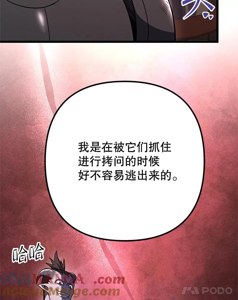 从满级开始升级 - 85.反其道而行 - 第61张图