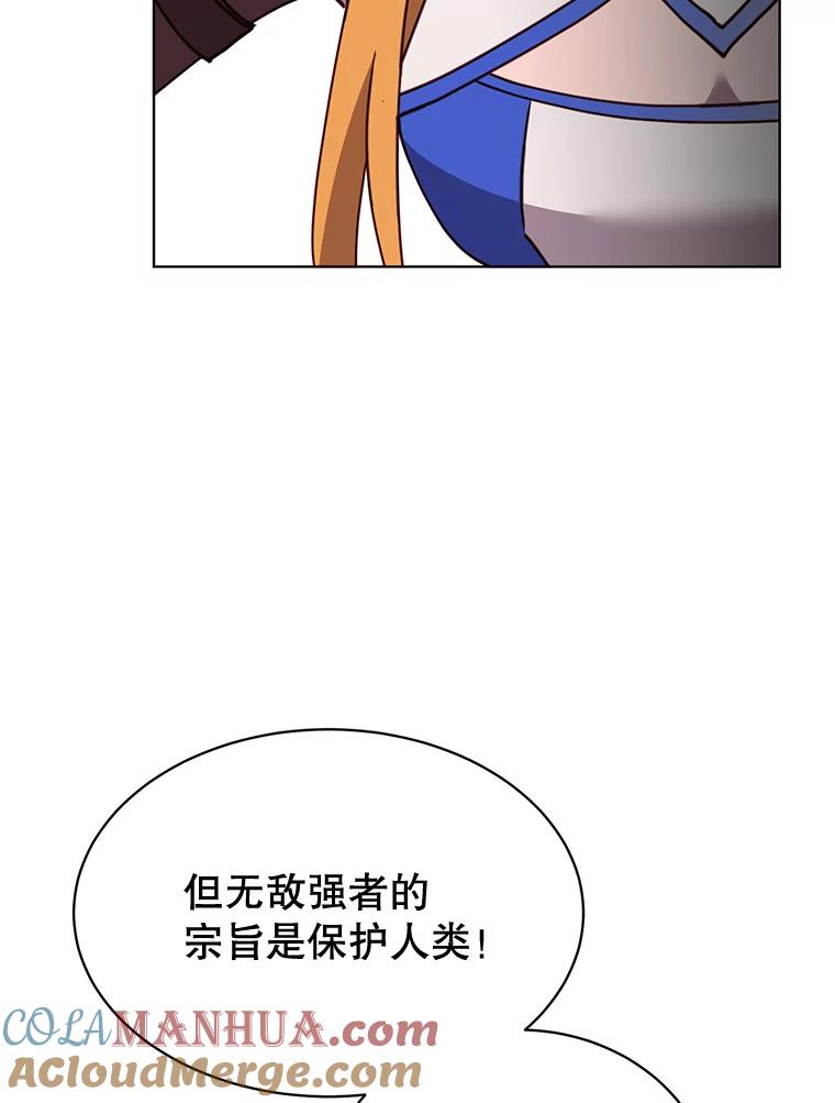 《顶级英雄归来》85.违反盟约 第81页