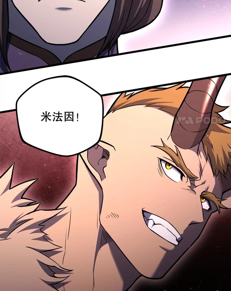 从满级开始升级 - 85.反其道而行 - 第131张图