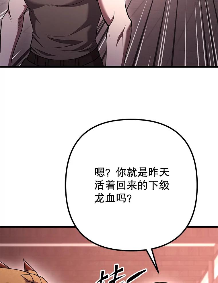 从满级开始升级 - 85.反其道而行 - 第42张图