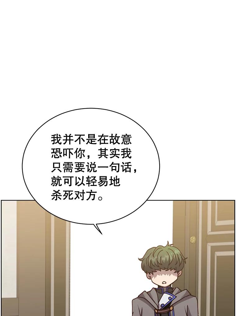 《顶级英雄归来》85.违反盟约 第27页