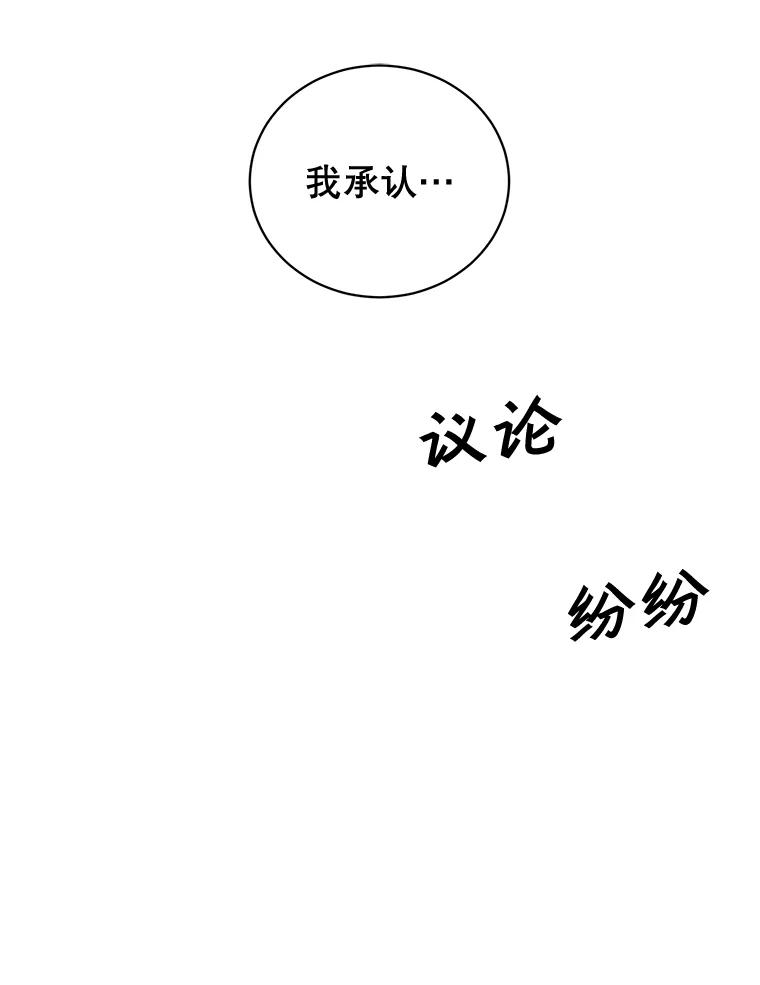 《顶级英雄归来》85.违反盟约 第59页