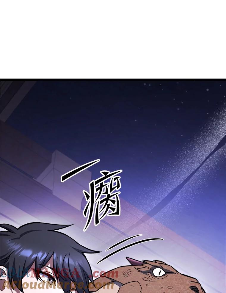 从满级开始升级 - 85.反其道而行 - 第9张图