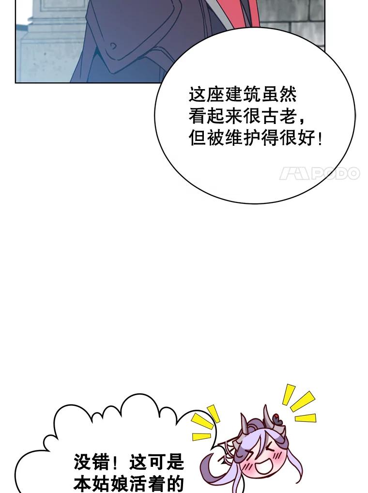 《顶级英雄归来》85.违反盟约 第7页
