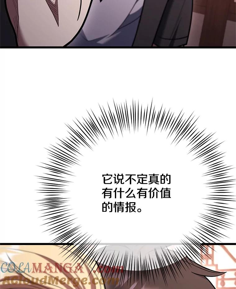 从满级开始升级 - 85.反其道而行 - 第53张图