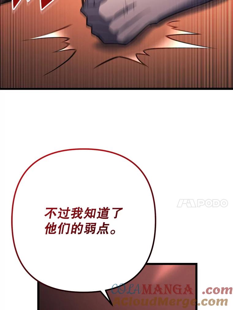 从满级开始升级 - 85.反其道而行 - 第117张图