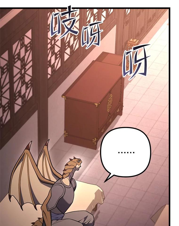 从满级开始升级 - 85.反其道而行 - 第26张图