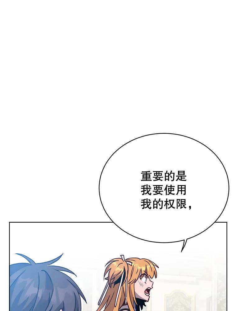 《顶级英雄归来》85.违反盟约 第78页