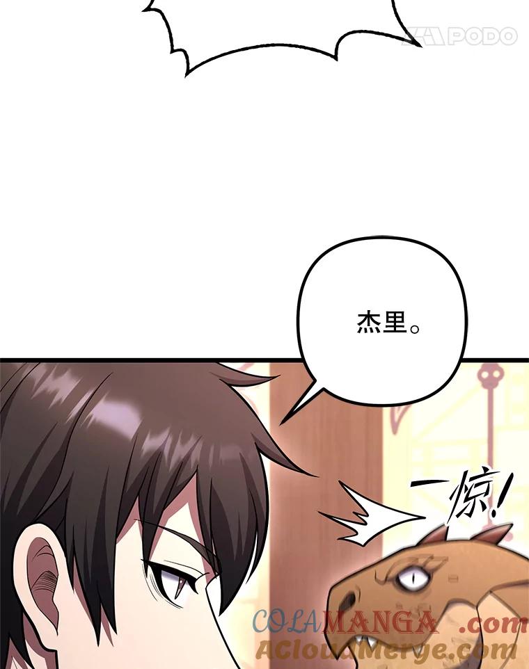 从满级开始升级 - 85.反其道而行 - 第81张图