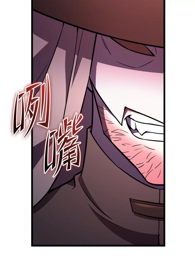 从满级开始升级 - 85.反其道而行 - 第118张图