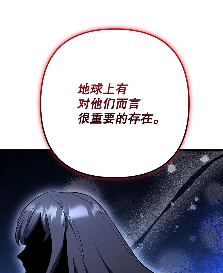 从满级开始升级 - 85.反其道而行 - 第119张图