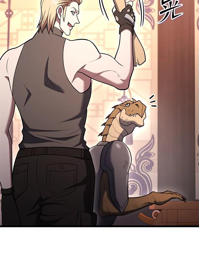 从满级开始升级 - 85.反其道而行 - 第68张图