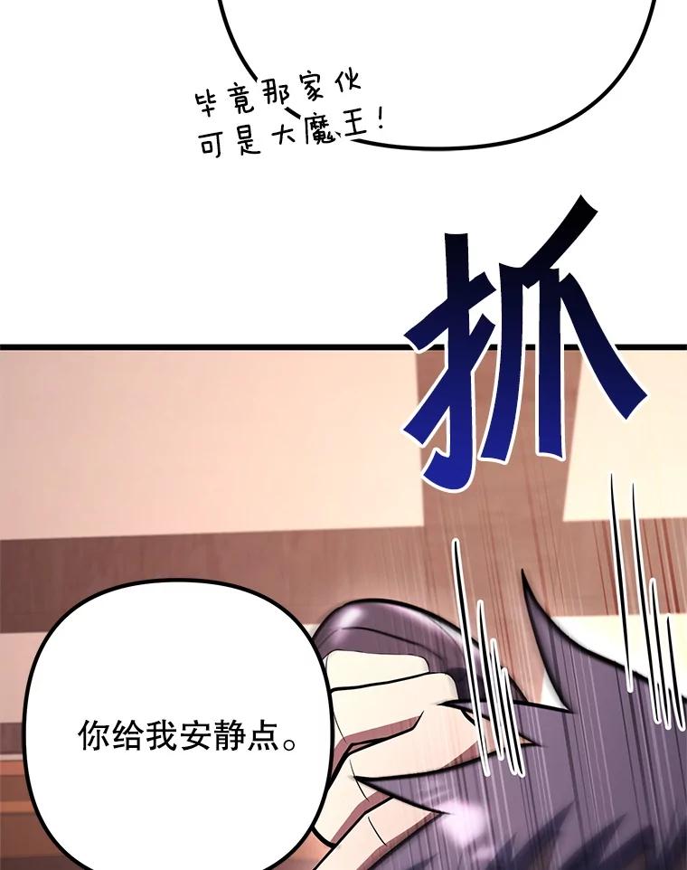 从满级开始升级 - 85.反其道而行 - 第79张图